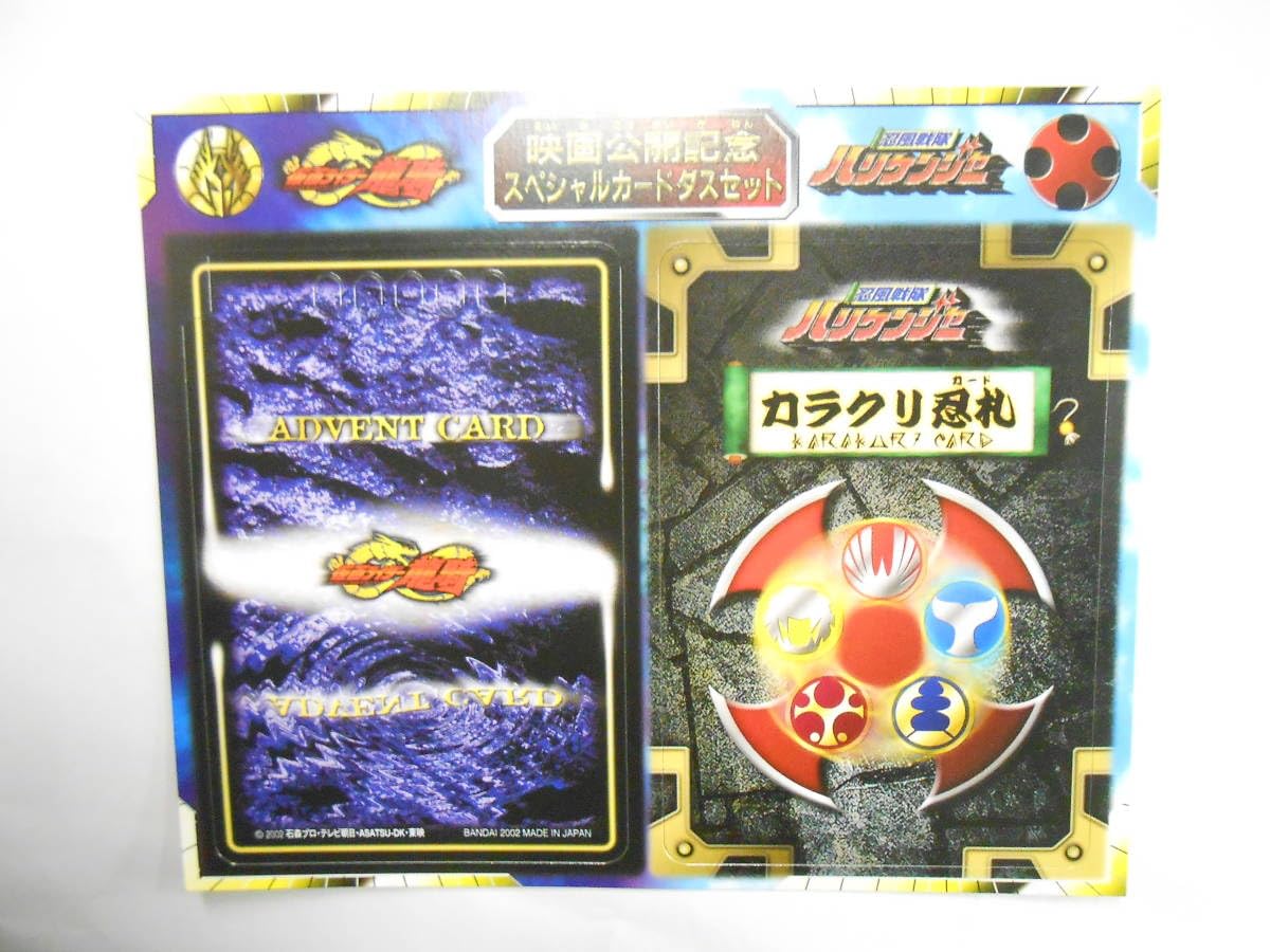 Amazon.co.jp: 各 の現状品 ライダー龍騎 アドベントカード TOY